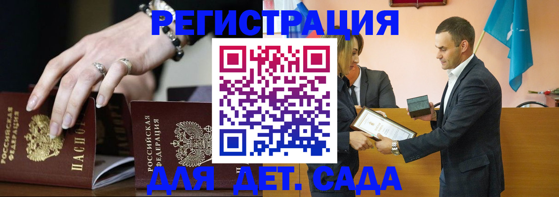 временная регистрация 2025 в Крыму