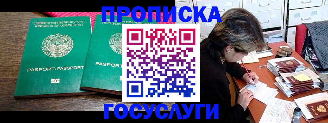 временная регистрация законно в Крыму