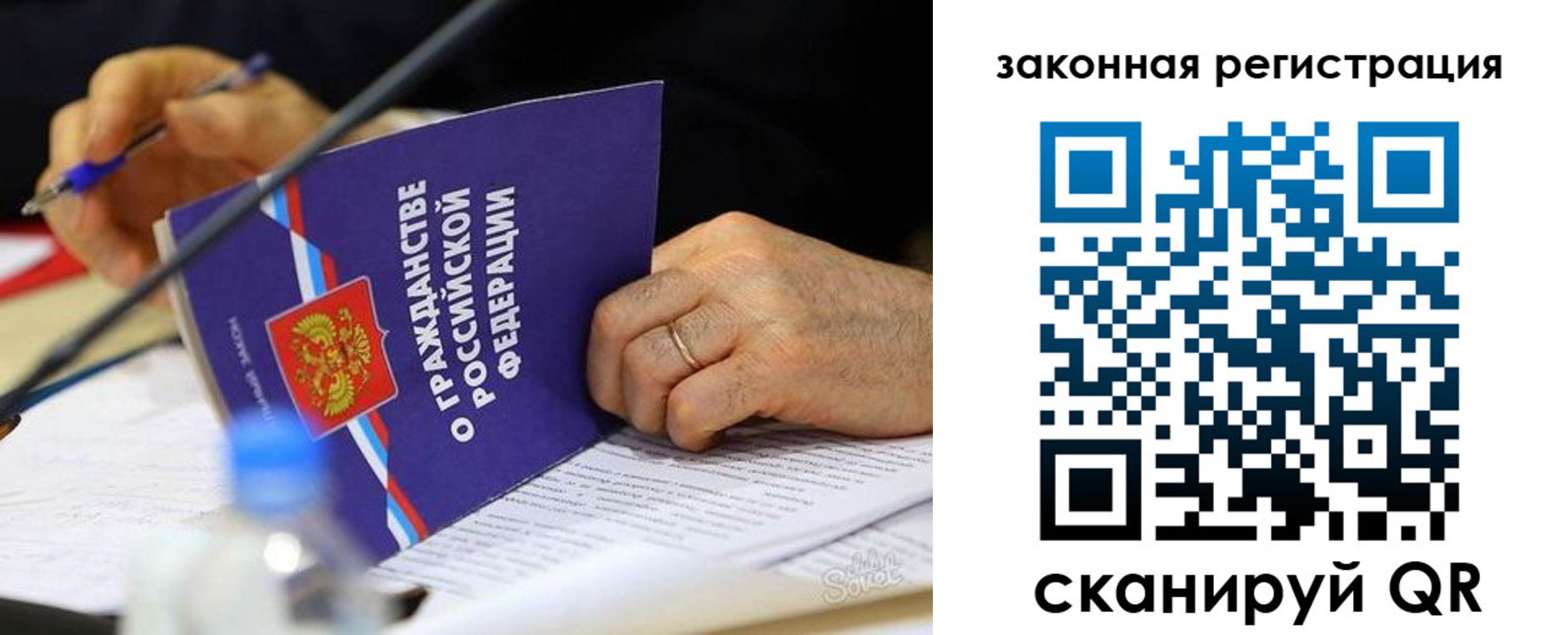 прописка паспорт в Крыму