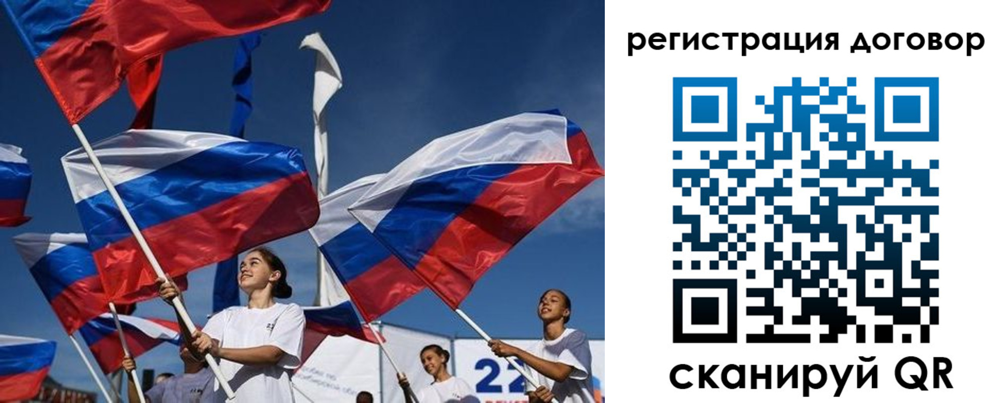 временная регистрация для школы в Крыму