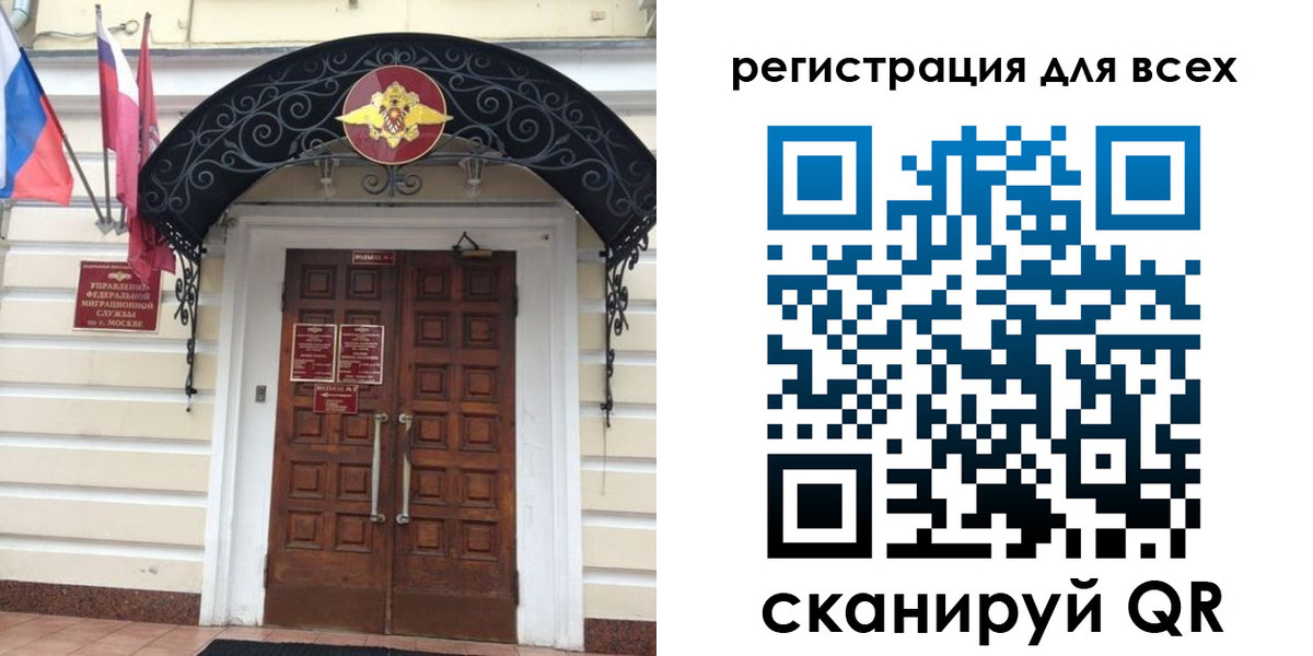прописка ребенка в Крыму