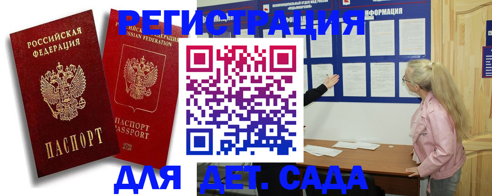 временная регистрация в квартире в Крыму