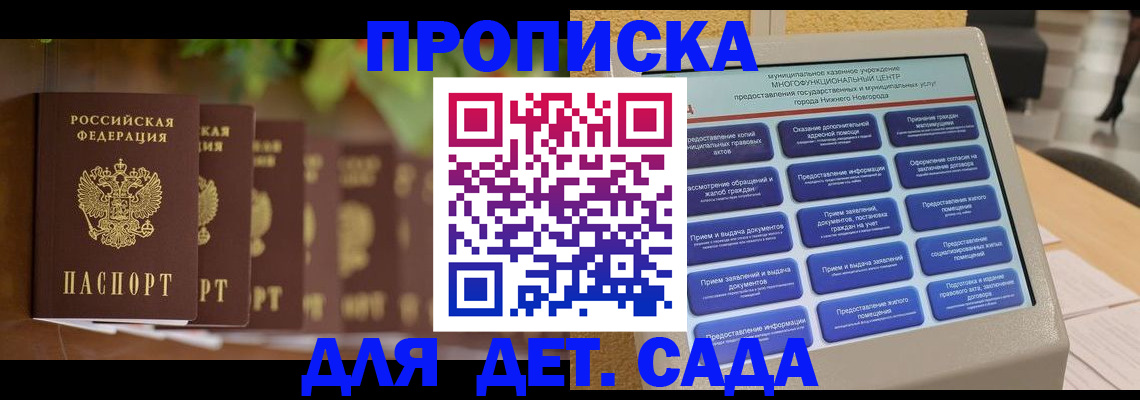 временная регистрация законно в Крыму
