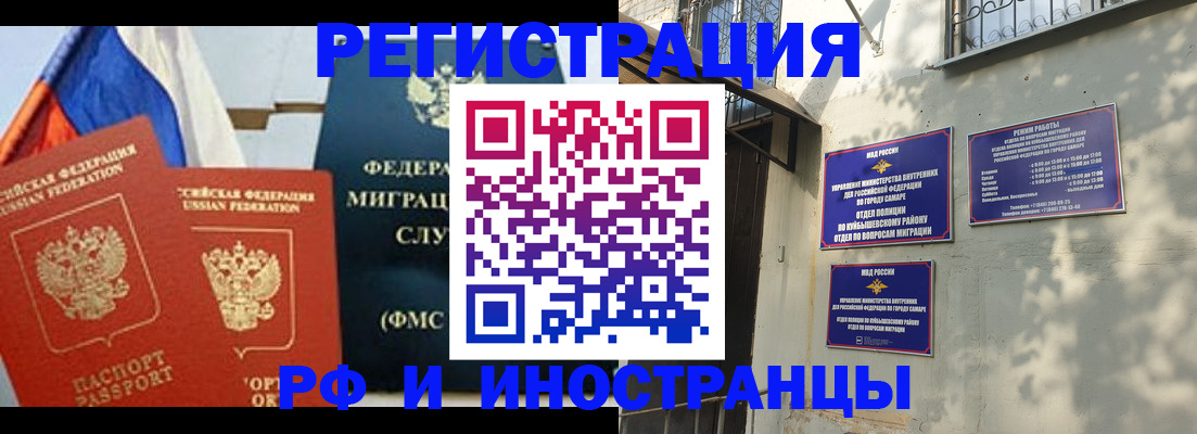 временная регистрация надежно в Крыму