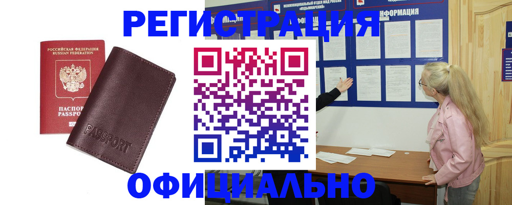 временная регистрация в квартире в Крыму