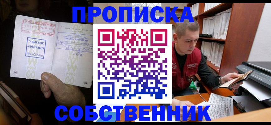 временная регистрация для всех в Крыму