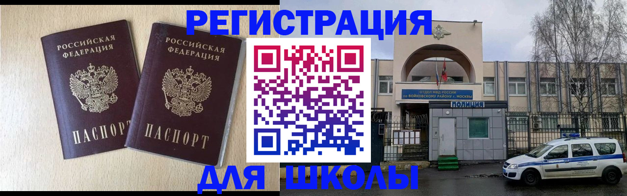 временная регистрация гарантия в Крыму