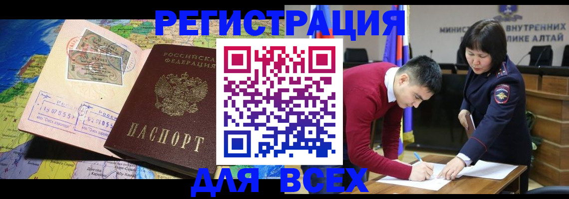 временная регистрация для всех в Крыму